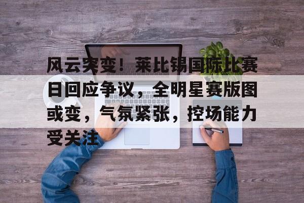 爱游戏官方入口-俄军部署点遭袭63名俄军死亡